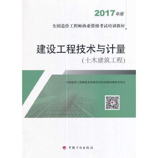 造價工程師新教材變動造價工程師2021教材變化 第1張 造價工程師新教材變動造價工程師2021教材變化 第1張