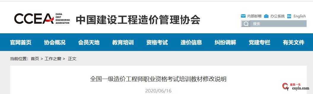全國造價工程師培訓(xùn),全國造價工程師培訓(xùn)機構(gòu)排名  第1張