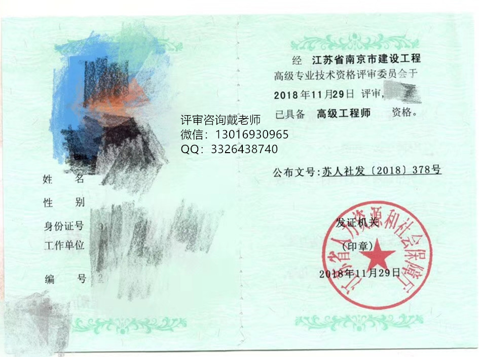 二級結(jié)構(gòu)工程師怎么評職稱的,二級結(jié)構(gòu)工程師怎么評職稱  第2張