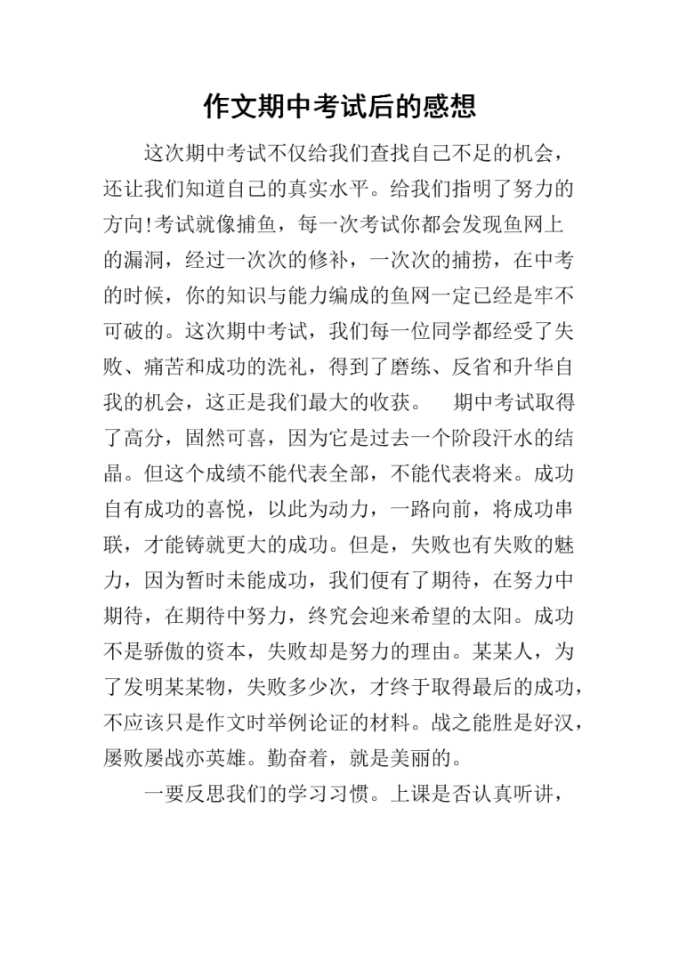 巖土工程師考試體會巖土工程師考試體會和感悟 第2張 巖土工程師考試體會巖土工程師考試體會和感悟 第2張