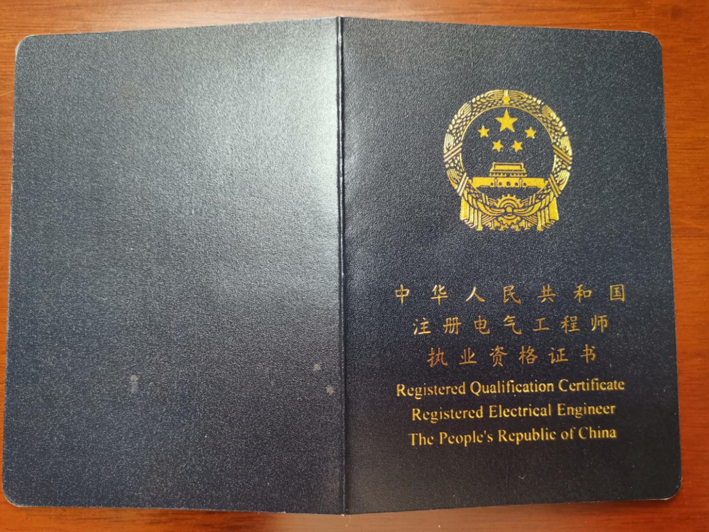 造價工程師電氣造價工程師電氣考試內(nèi)容  第1張