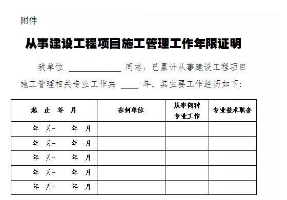巖土工程師考試滾動(dòng)年限巖土工程師成績(jī)有效期幾年?  第2張