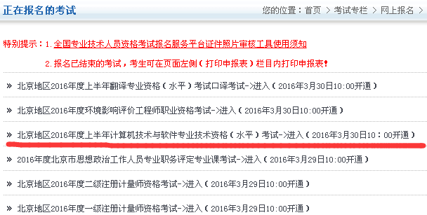 2016年注冊(cè)安全工程師案例分析真題2016年安全工程師還考嗎  第1張