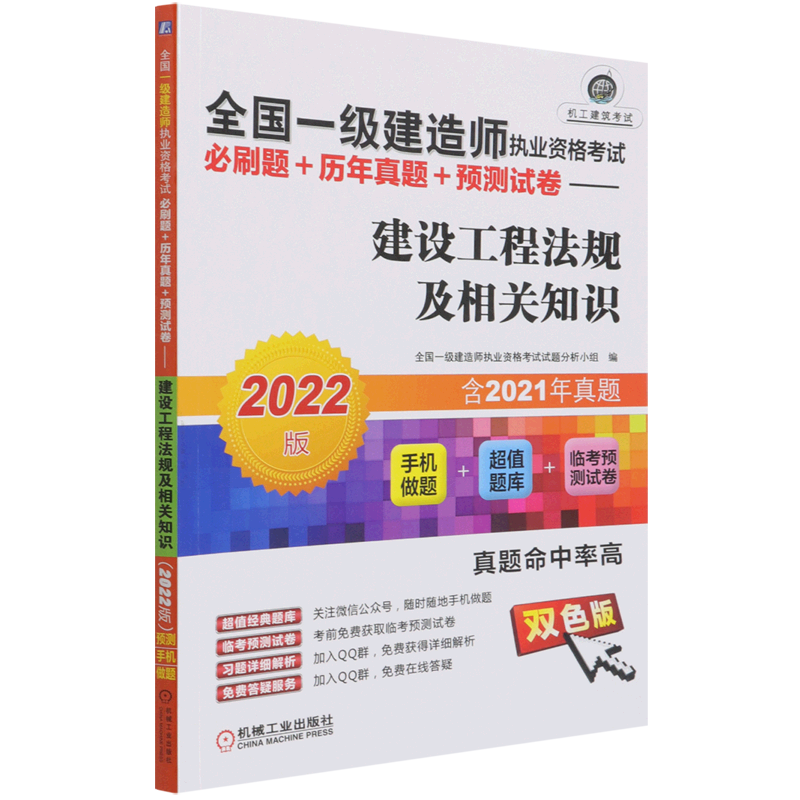 一級(jí)建造師考試一級(jí)建造師考試合格分?jǐn)?shù)線  第2張