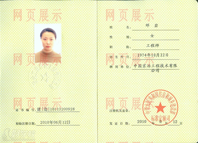 造價(jià)工程師是職務(wù)嗎造價(jià)算工程師  第1張