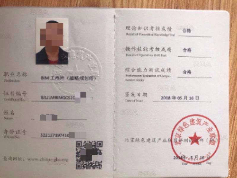 bim裝配式證書和高級工程師的區別bim裝配式證書和高級工程師  第2張