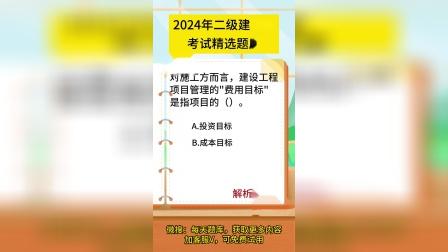 二級(jí)建造師培訓(xùn)班價(jià)格二級(jí)建造師報(bào)培訓(xùn)班大概多少錢  第2張