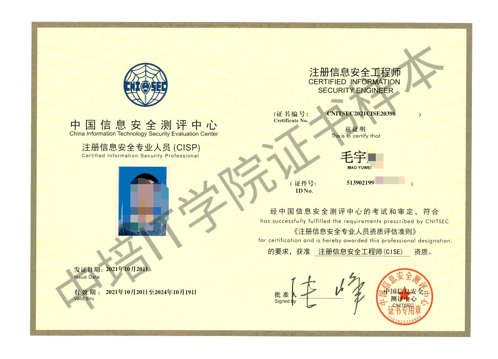 浙江注冊安全工程師證書領(lǐng)取浙江注冊安全工程師考后審核時(shí)間  第2張