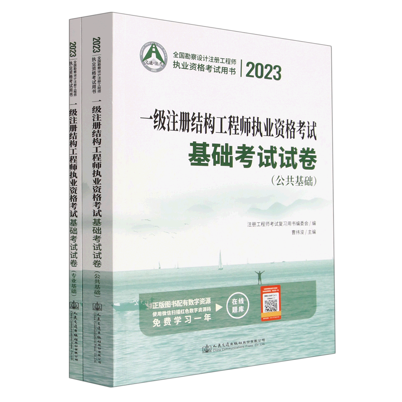 一級結(jié)構(gòu)工程師基礎(chǔ)考試題型,一級結(jié)構(gòu)工程師基礎(chǔ)考試題型及答案  第2張