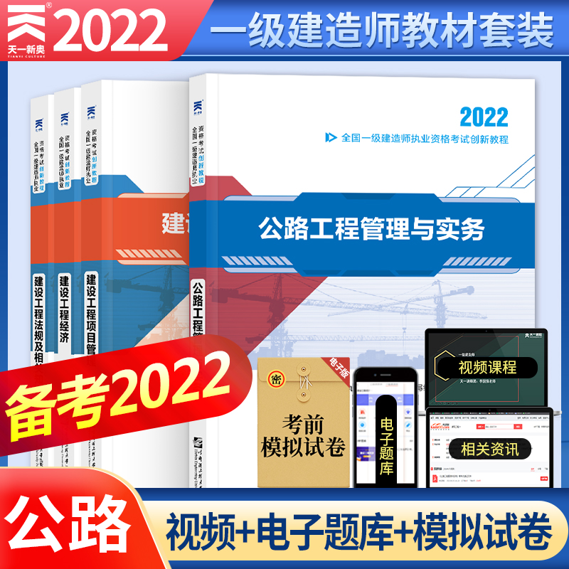 一級建造師機電實務(wù)一級建造師機電實務(wù)哪個老師講的最好  第1張