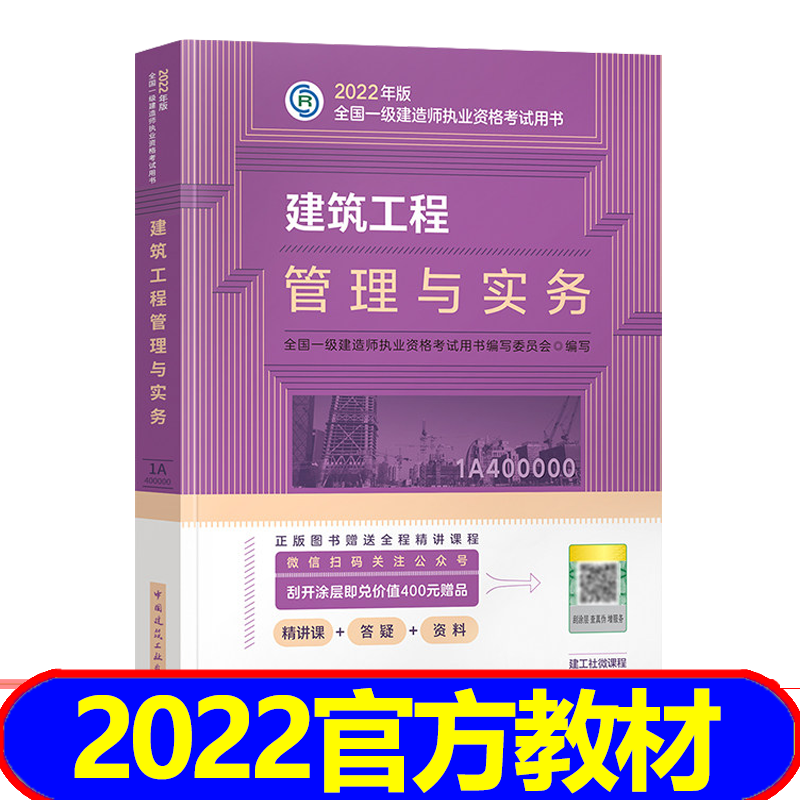 一級建造師機電實務(wù)一級建造師機電實務(wù)哪個老師講的最好  第2張