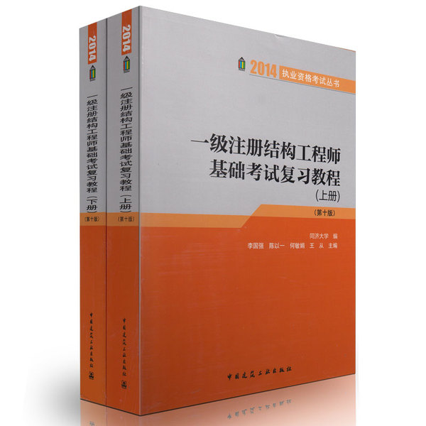 注冊(cè)結(jié)構(gòu)工程師好考嗎幾門課,注冊(cè)結(jié)構(gòu)工程師考試科目有哪些  第2張