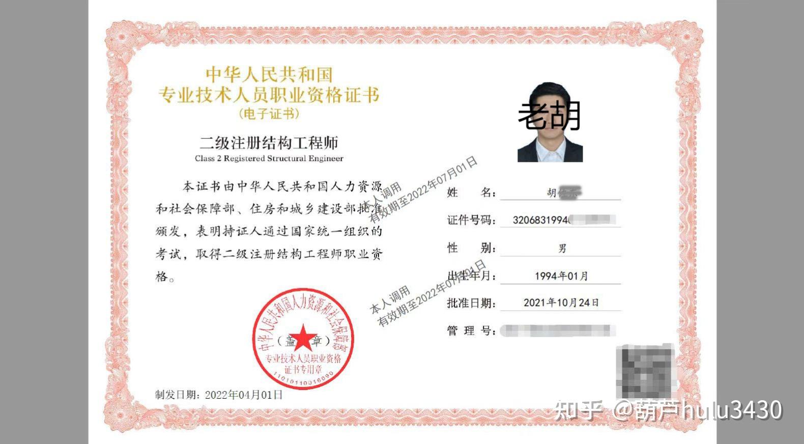 二級結(jié)構(gòu)工程師規(guī)范多久會調(diào)整,二級結(jié)構(gòu)工程師規(guī)范  第1張