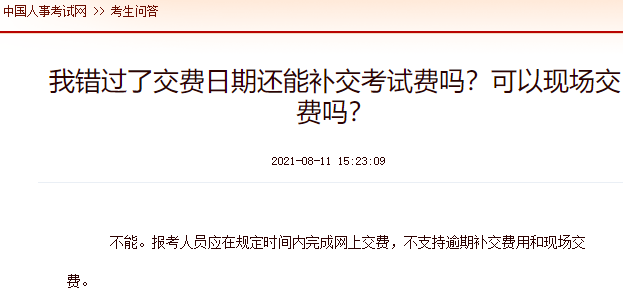 天津市一級(jí)消防工程師考試時(shí)間安排天津市一級(jí)消防工程師考試時(shí)間  第1張