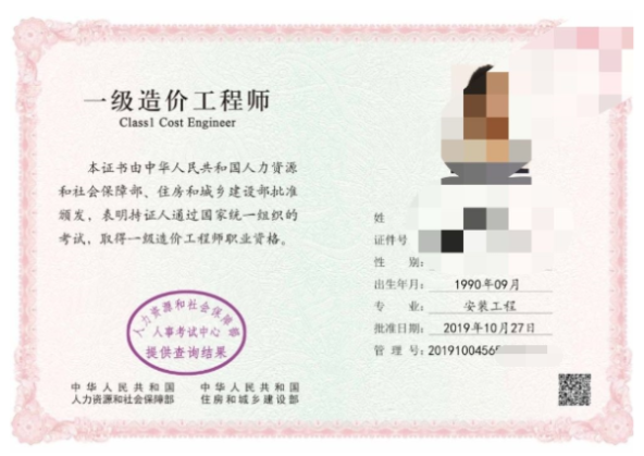 2020造價(jià)甲級資質(zhì)申請條件甲級造價(jià)工程師注冊  第2張