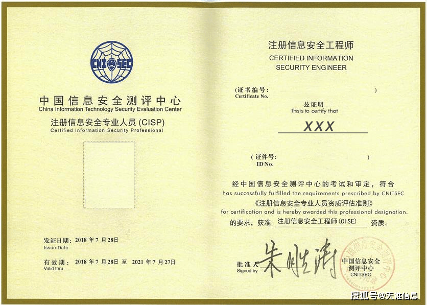 安全工程師注冊網(wǎng)址安全工程師注冊信息  第1張