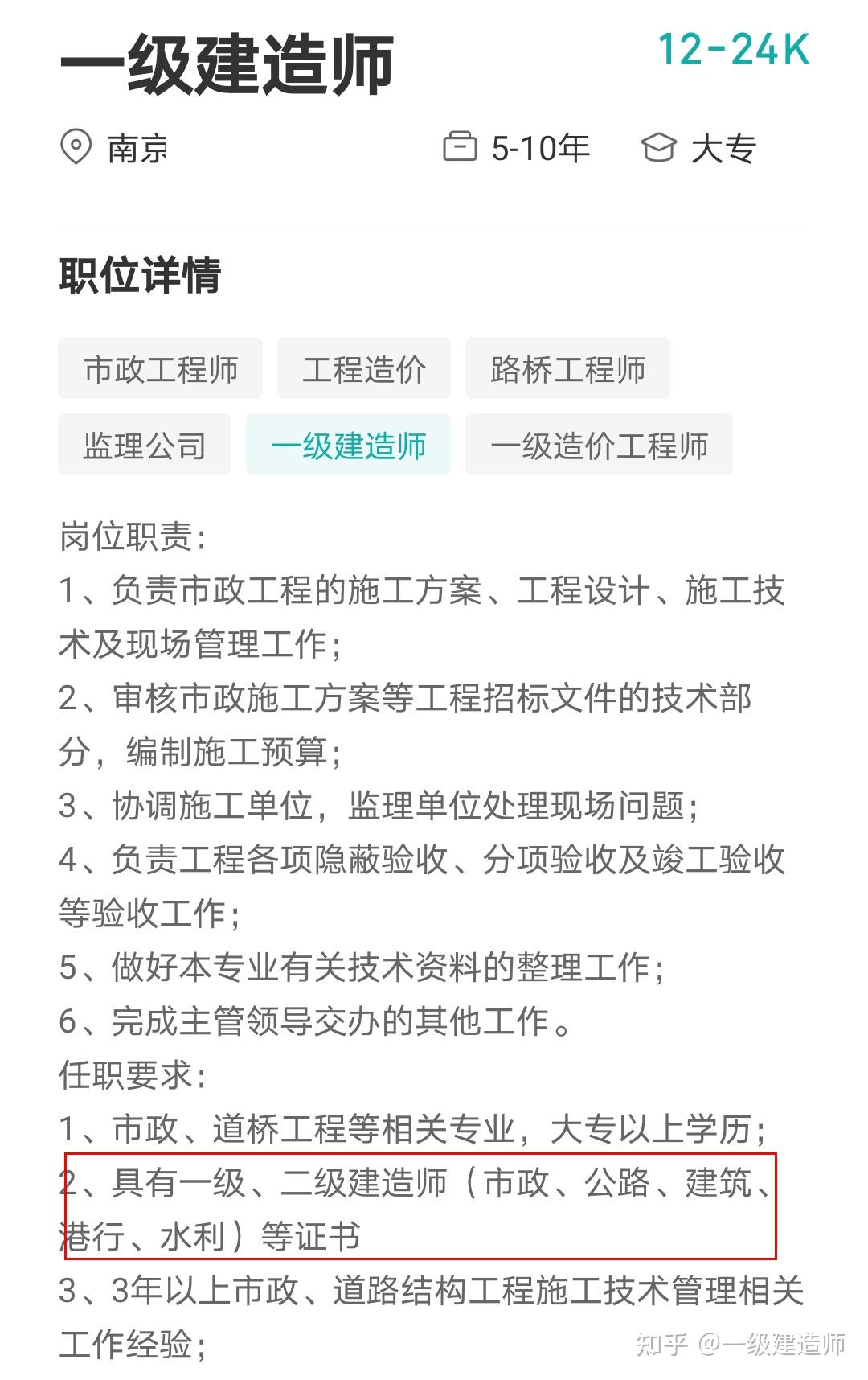 想考監理工程師但專業不符怎么辦,想考監理工程師但專業不符怎么辦呀  第2張