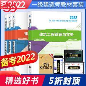 一級建造師書每年幾月份更新一級建造師幾年換一次教材 第1張 一級建造師書每年幾月份更新一級建造師幾年換一次教材 第1張