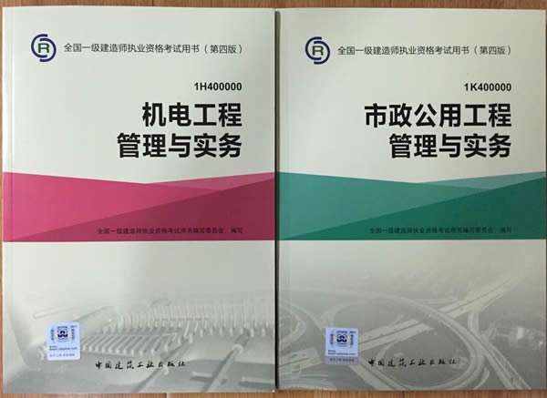 一級建造師書每年幾月份更新一級建造師幾年換一次教材 第2張 一級建造師書每年幾月份更新一級建造師幾年換一次教材 第2張