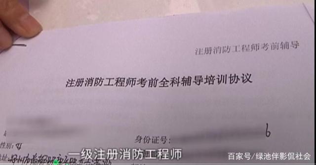 山東二級消防工程師準(zhǔn)考證打印時(shí)間,山東二級消防工程師準(zhǔn)考證  第1張