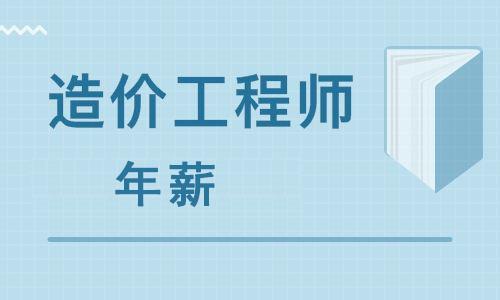 工程造價專科考一級造價工程師有用嗎,工程造價?？瓶家患壴靸r工程師  第1張