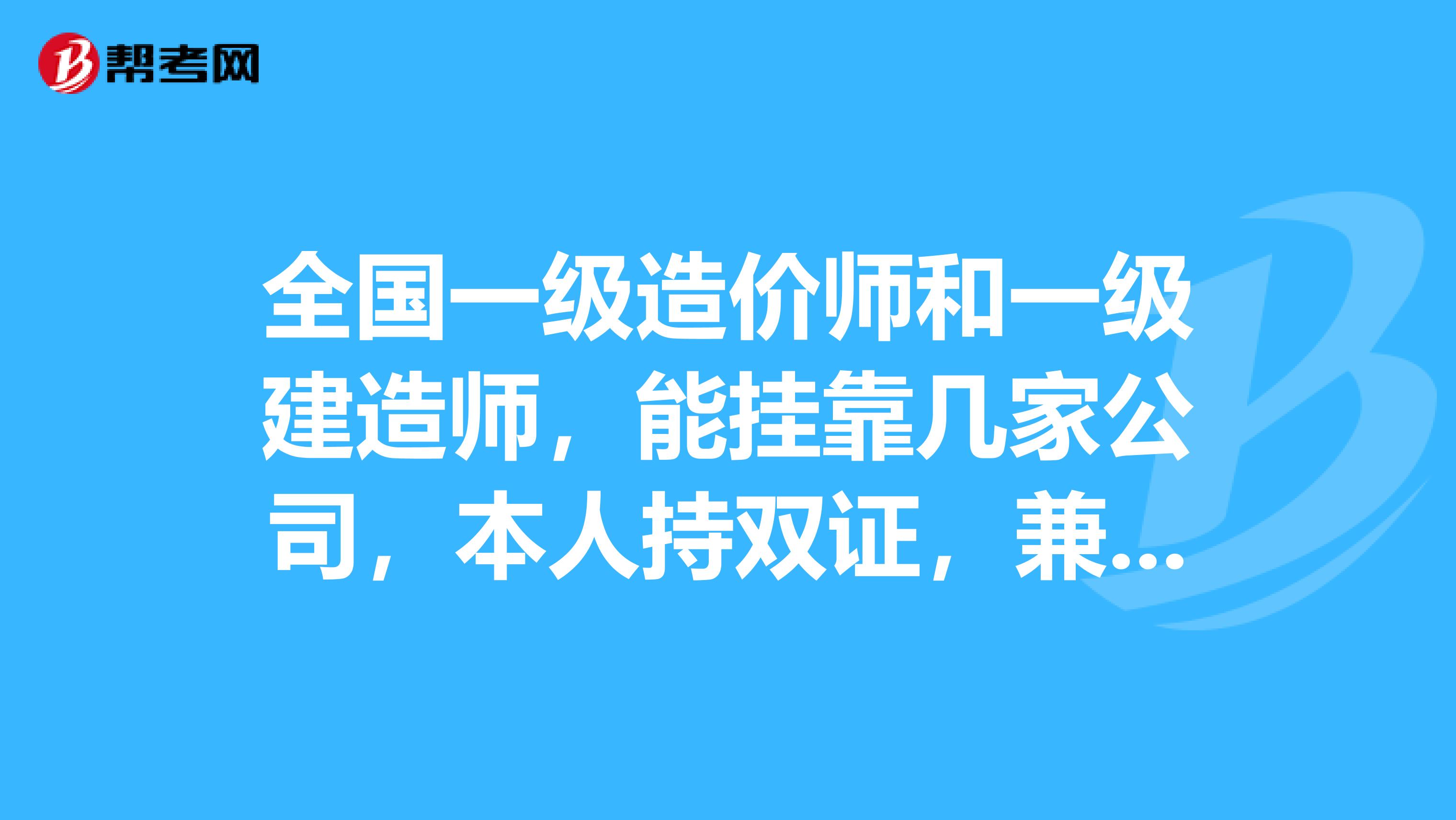 造價(jià)工程師尋掛靠的簡(jiǎn)單介紹  第1張