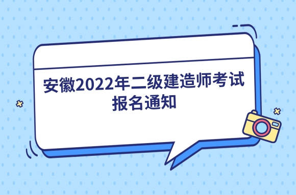 二級建造師報名官網(wǎng)入口河南,二級建造師報名官網(wǎng)  第2張