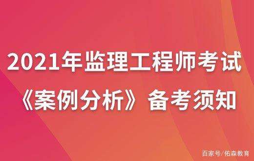 國家監理工程師考試報考條件,國家監理工程師考試 第1張 國家監理工程師考試報考條件,國家監理工程師考試 第1張