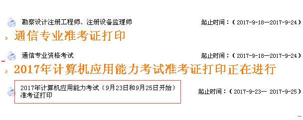 2021浙江監(jiān)理工程師考后審核,浙江監(jiān)理工程師準考證  第2張
