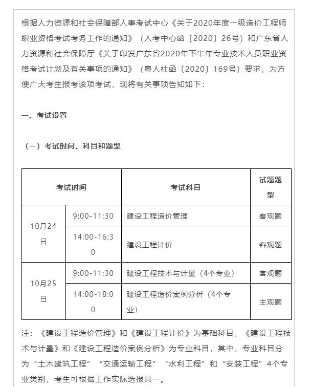 結(jié)構(gòu)工程師在哪里報名時間,2021結(jié)構(gòu)工程師報考條件是什么  第2張