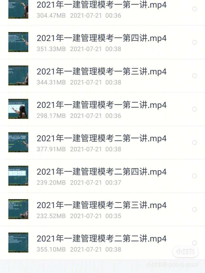 一級建造師通信大綱,一建通信真題2020  第1張