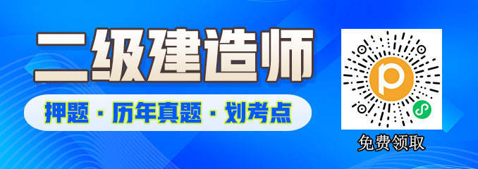 2014二級(jí)建造師 培訓(xùn),2014二級(jí)建造師  第2張