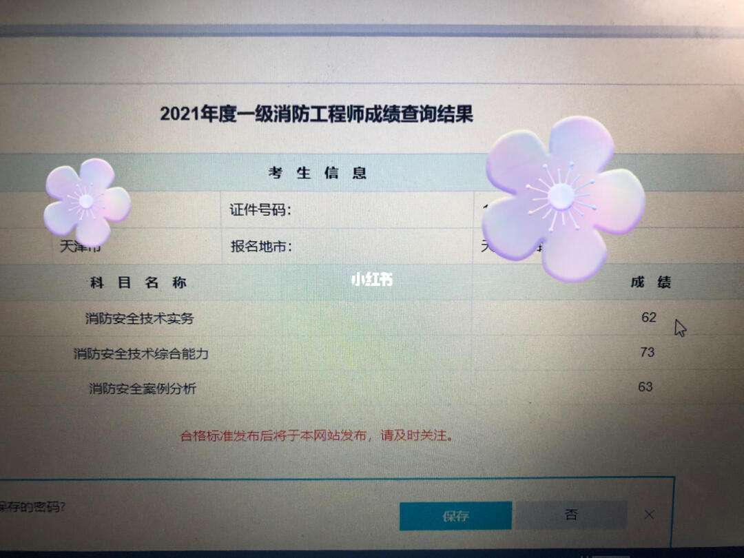 注冊消防工程師報考指導中心注冊消防工程師報考網(wǎng)站  第2張
