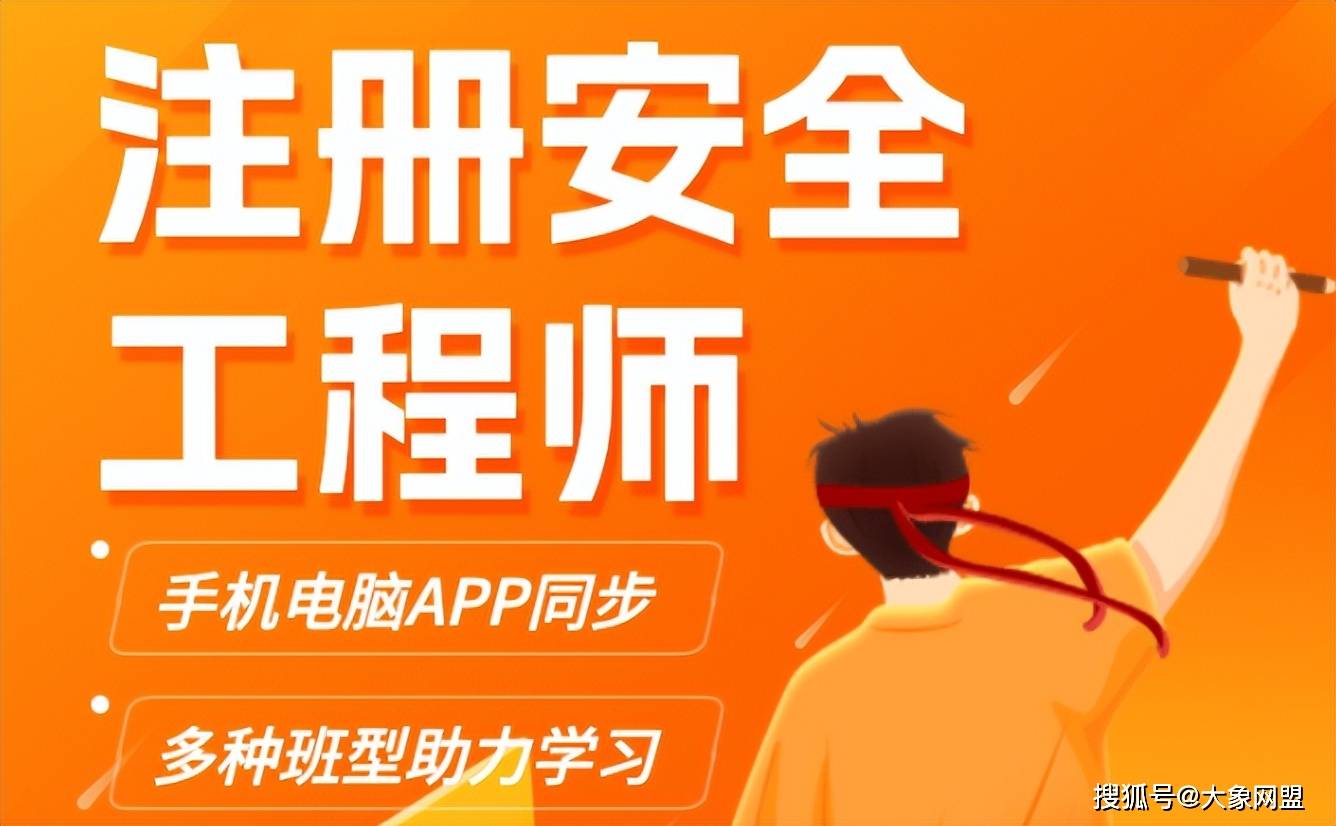 新疆注冊(cè)安全工程師報(bào)名時(shí)間,新疆注冊(cè)安全工程師報(bào)名  第1張