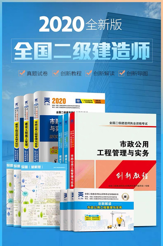 二級建造師入門看啥書,二級建造師復(fù)習書  第2張