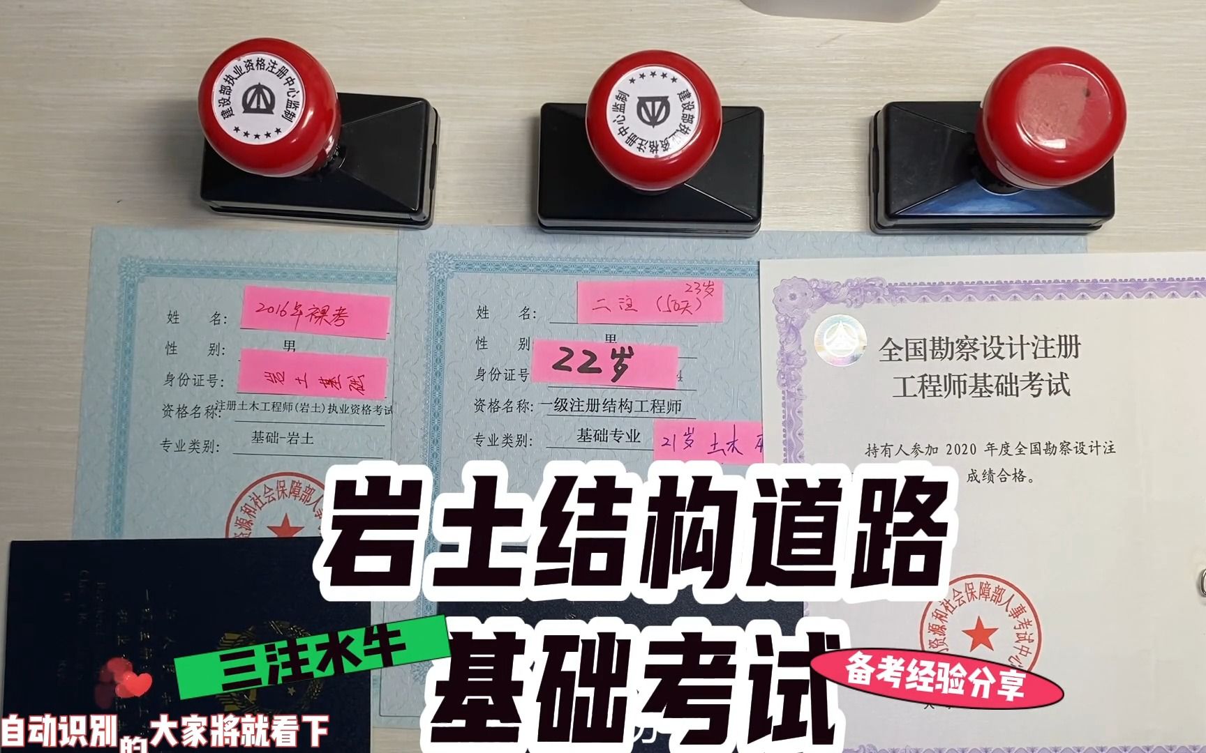注冊(cè)巖土工程師四川有多少個(gè),注冊(cè)巖土工程師四川  第1張