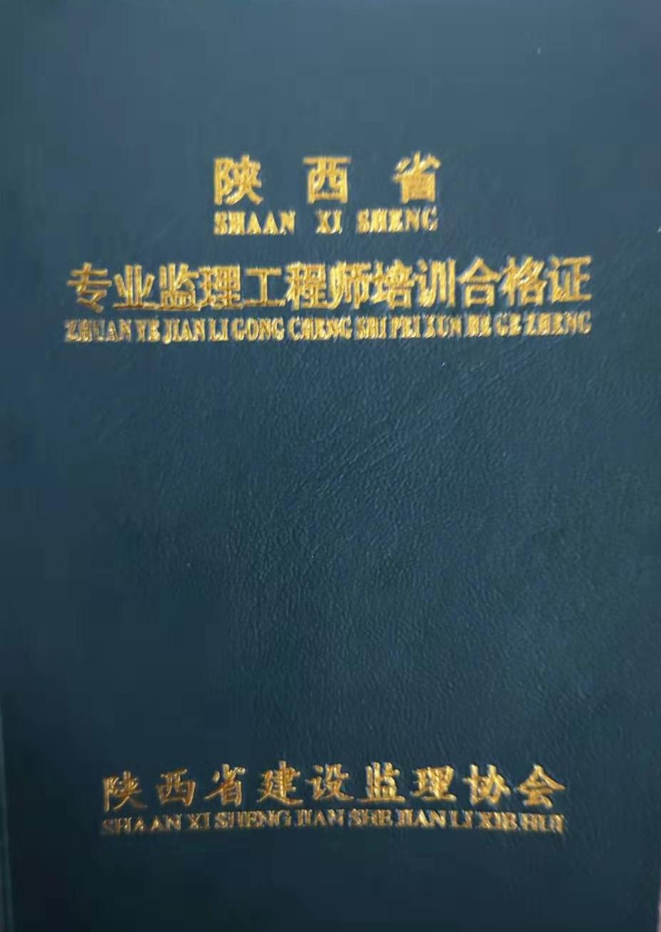 環保專業監理工程師環保專業監理工程師招聘  第1張