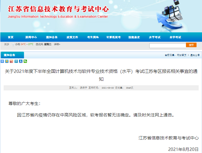 江蘇安全工程師報(bào)考條件,安全工程師江蘇  第1張