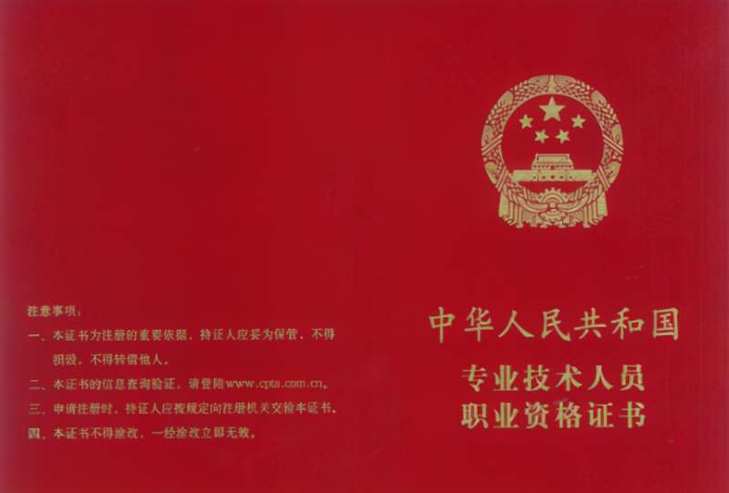 蘭州注冊(cè)巖土工程師,注冊(cè)巖土工程師考試培訓(xùn)機(jī)構(gòu)  第2張