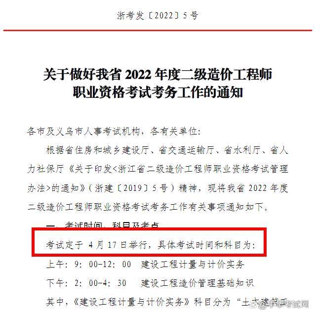 2022年二級結構工程師價格最新行情2020年二級結構工程師考試時間和考試科目  第2張