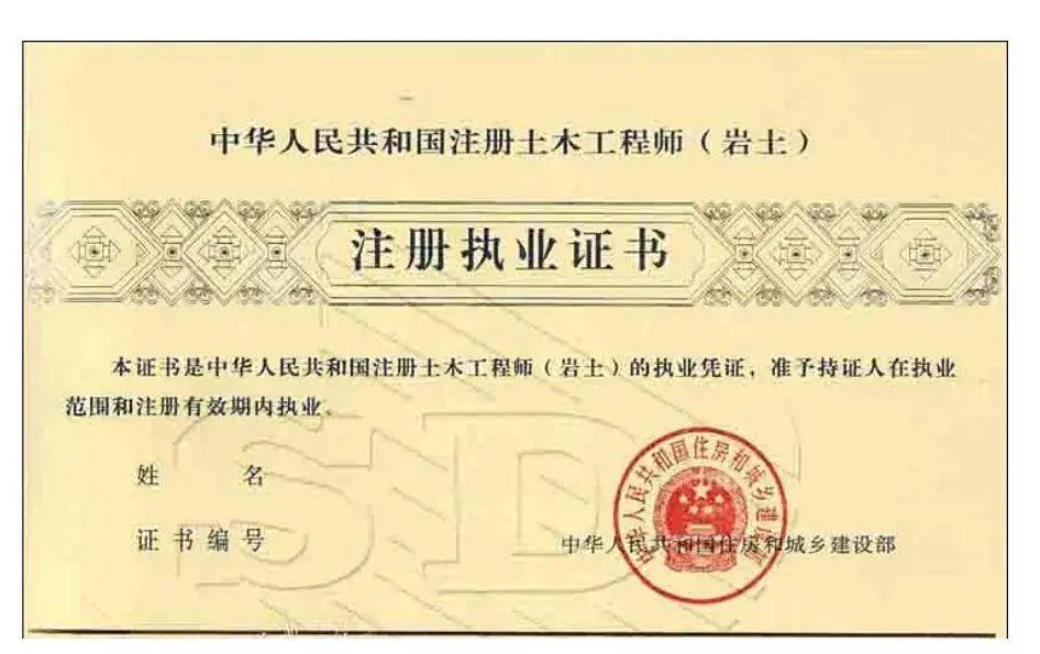 理科注冊(cè)巖土工程師考哪幾門(mén)理科注冊(cè)巖土工程師  第2張