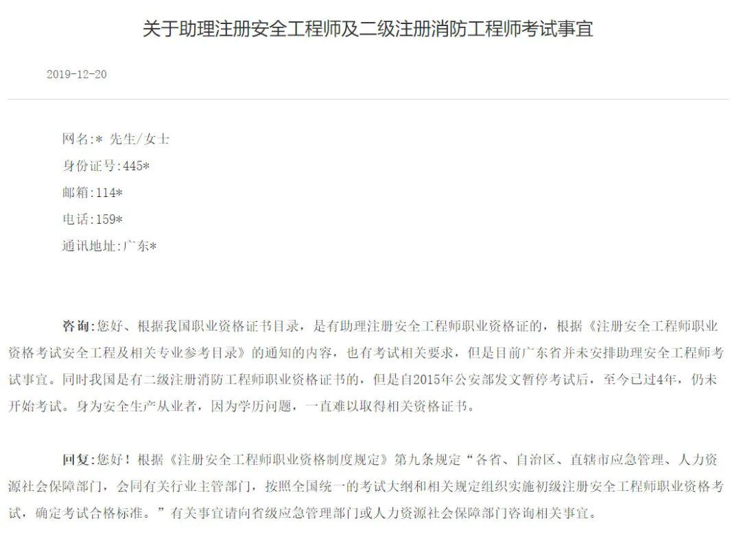 注冊安全工程師和高級安全工程師的區(qū)別,注冊安全工程師分高級  第2張