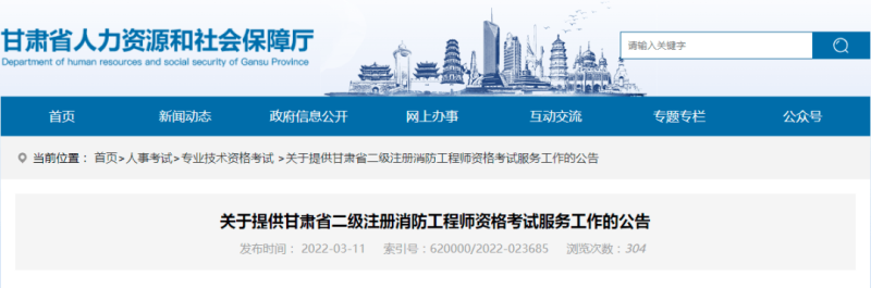 消防工程師證怎么注冊成功消防工程師證怎么注冊 第1張 消防工程師證怎么注冊成功消防工程師證怎么注冊 第1張