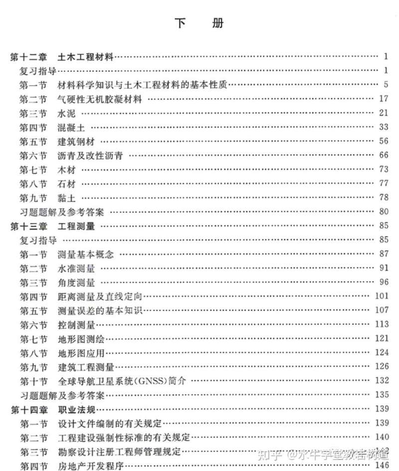巖土工程師 結(jié)構(gòu)工程師,巖土工程師與結(jié)構(gòu)工程師工資待遇 第1張 巖土工程師 結(jié)構(gòu)工程師,巖土工程師與結(jié)構(gòu)工程師工資待遇 第1張