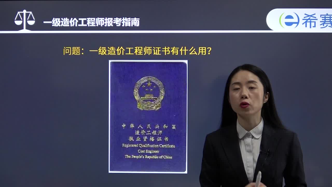 水利工程造價(jià)工程師資格證書,水利造價(jià)工程師怎么換證書  第2張