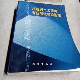 注冊巖土工程師培訓教材下載,注冊巖土工程師培訓教材下載網(wǎng)站  第2張