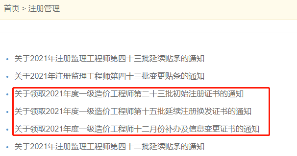 海南造價(jià)工程師什么時候出成績海南造價(jià)工程師證書領(lǐng)取  第1張
