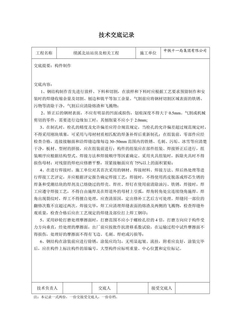 鋼結(jié)構(gòu)監(jiān)理證如何考取,鋼結(jié)構(gòu)監(jiān)造工程師  第1張
