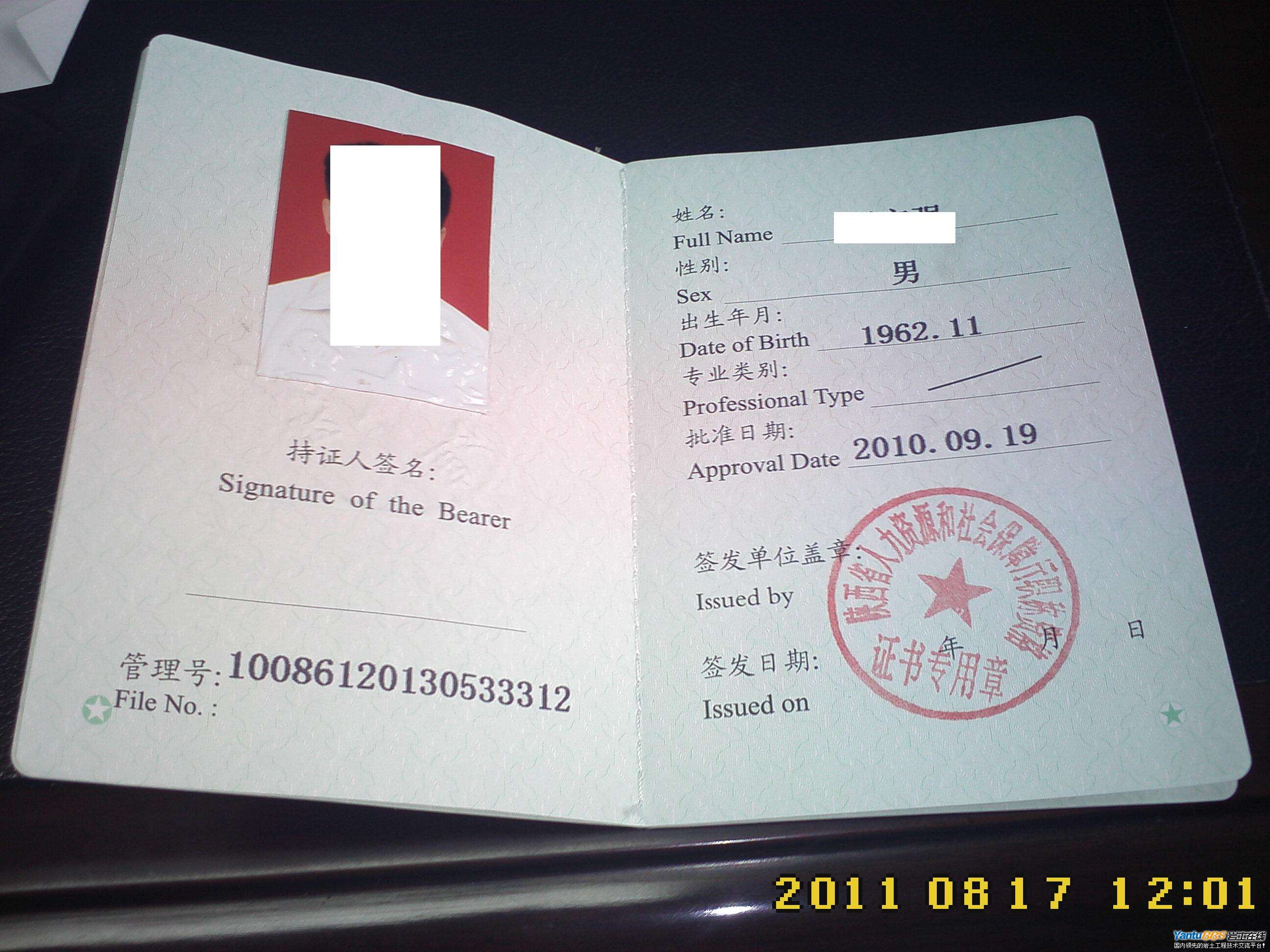 巖土工程師注冊查詢,注冊巖土工程師人數(shù)查詢  第1張