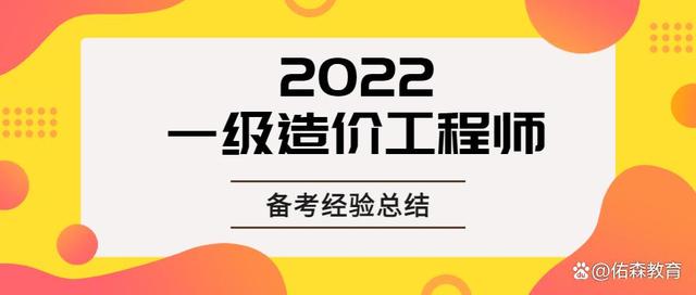 全國造價(jià)工程師備考,全國造價(jià)工程師備考時(shí)間安排  第1張
